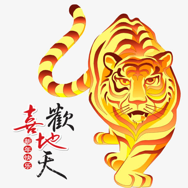 手绘老虎免抠
