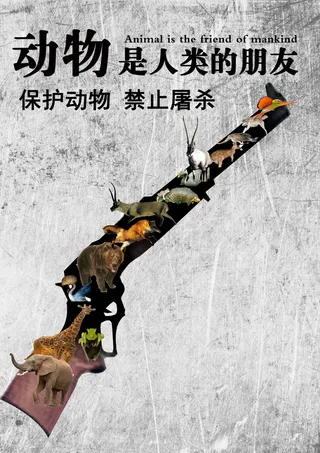 禁止*动物公益背景素材高清