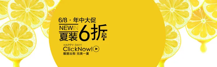 夏季海报高清