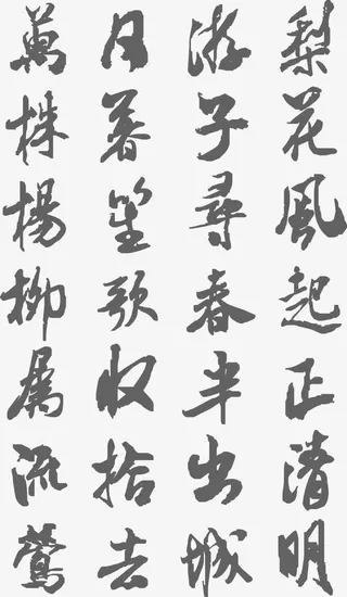 古诗苏堤清明即事免抠