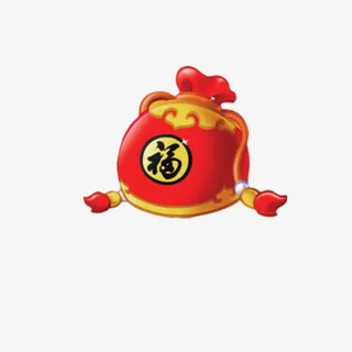 新春福包免抠