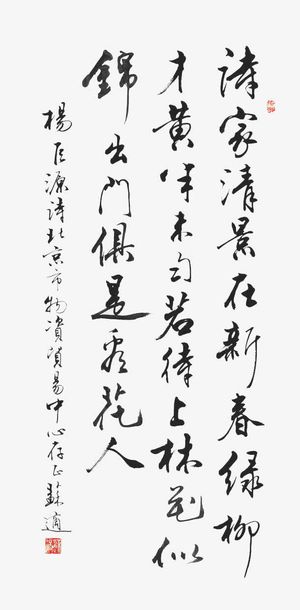 书画毛笔字免抠