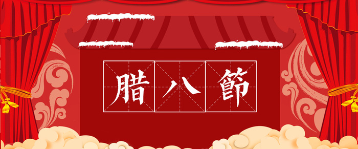 腊八红色卡通banner高清