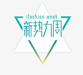 淘宝电商新*周海报banner