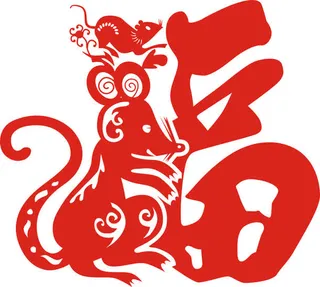 鼠字体剪纸矢量免抠