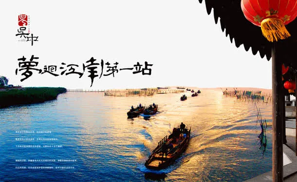 梦回江南免抠