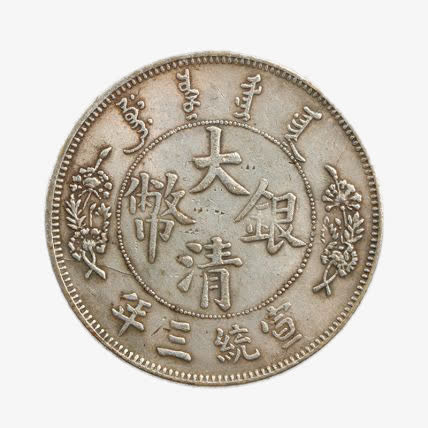 大清银币免抠