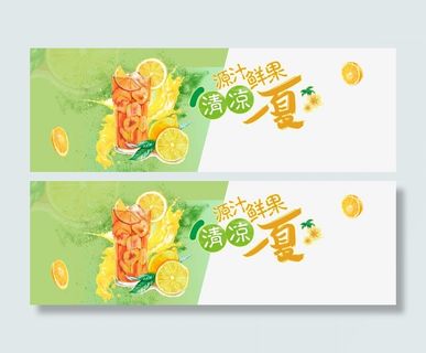 鲜果水果饮品促销海报免抠