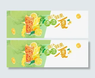 鲜果水果饮品促销海报免抠