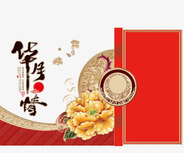中国风精美牡丹花中秋节背景