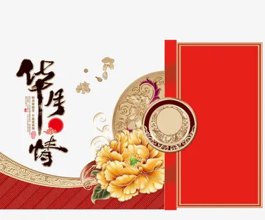 中国风精美牡丹花中秋节背景 中国风精美牡丹花中秋节背景