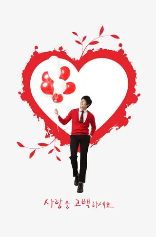 韩国风格情人节设计元素免抠