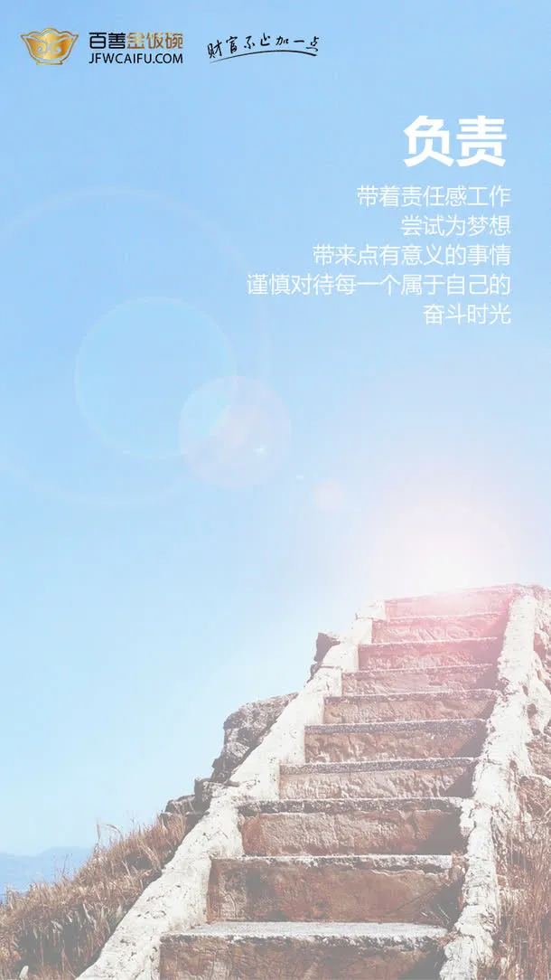 文化墙学校励志海报图片免抠
