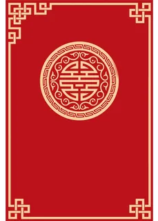 中式婚礼 婚礼水牌展板背景素材高清