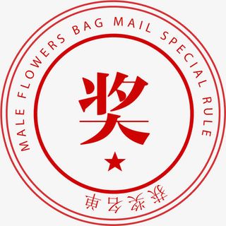 红色圆形比赛获奖名单标签免抠