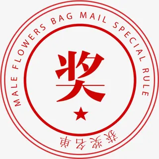 红色圆形比赛获奖名单标签免抠