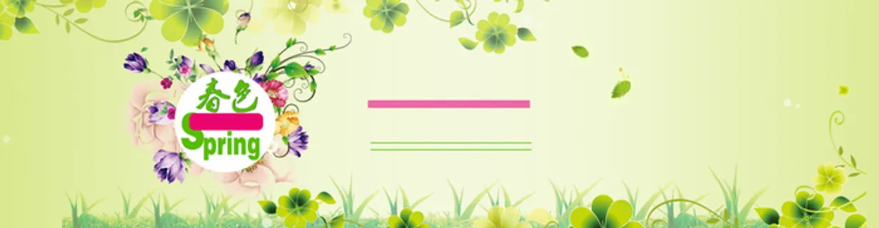 春天海报高清
