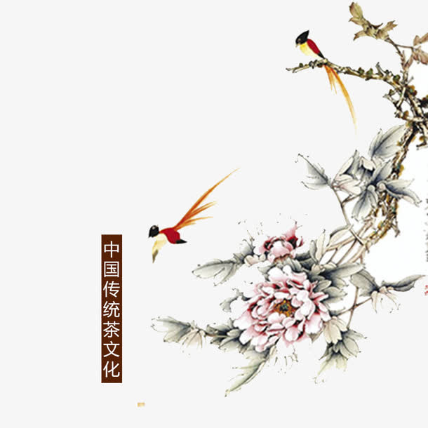 传统茶文化免抠