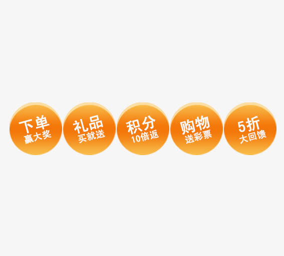 下单有奖免抠