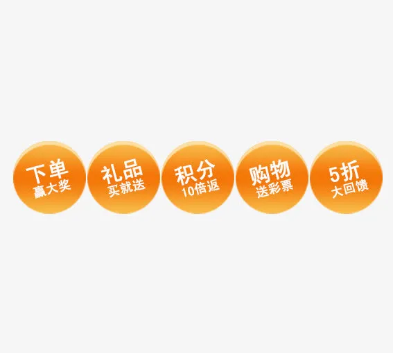 下单有奖免抠