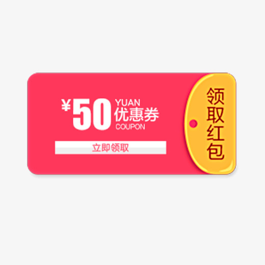 彩色圆角优惠券元素免抠标签元素