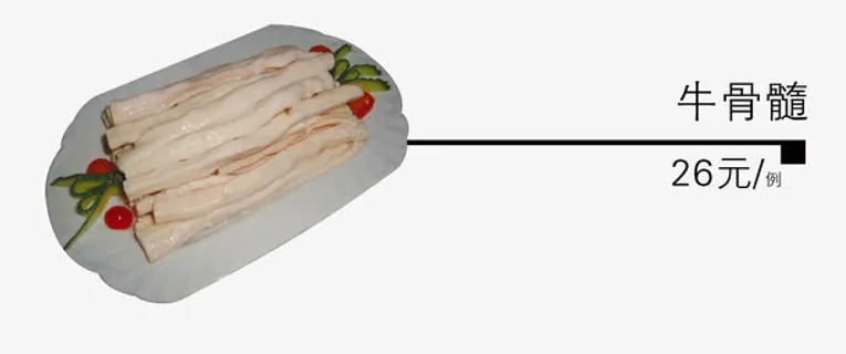 新鲜牛骨髓免抠