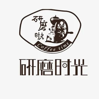 研磨时光咖啡厅logo免抠