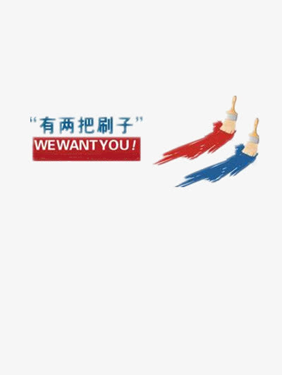 招聘免抠