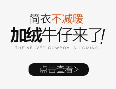 加绒牛仔女裤免抠