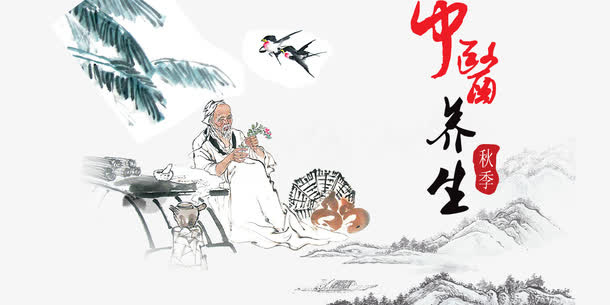 中医养生古代素材免抠