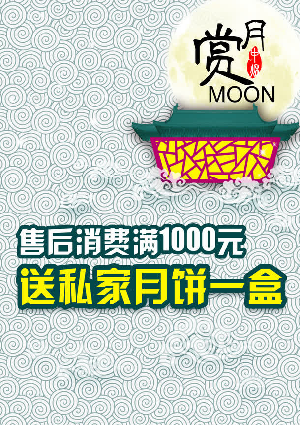 中秋节图片免抠
