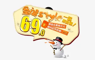 潮妈扮萌欢庆圣诞免抠