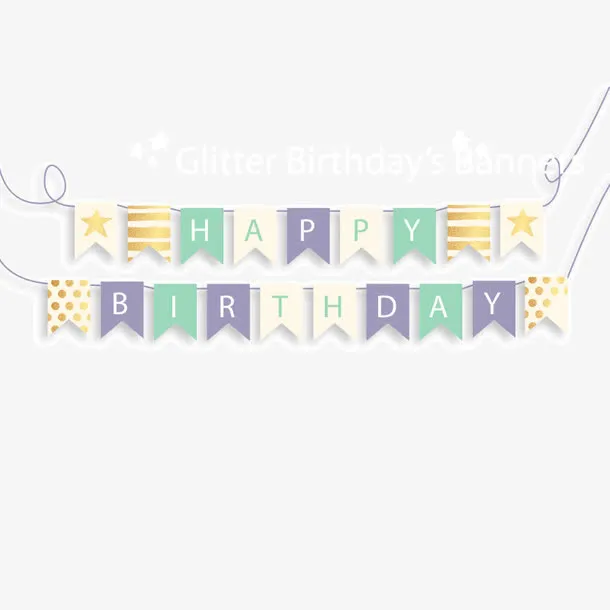 生日装饰横幅矢量图免抠