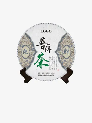普洱茶饼摆设免抠