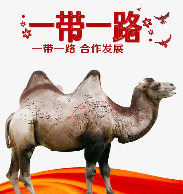 一带一路合作发展骆驼元素免抠
