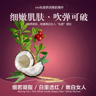 淘宝化妆品护肤品面膜直通车钻展背景高清