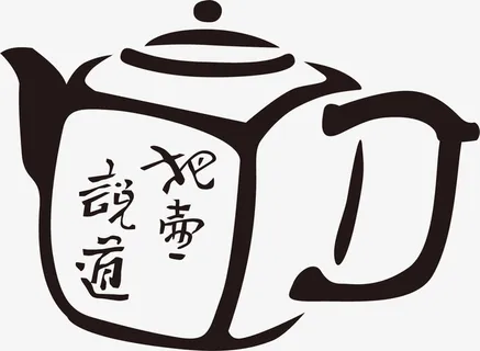 手绘艺术茶壶免抠