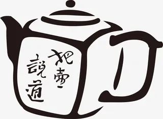 手绘艺术茶壶免抠