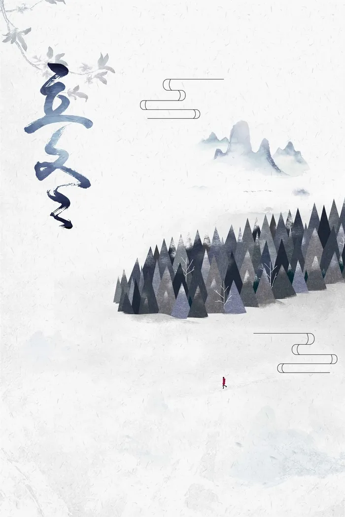 中国风简洁二十四节气立冬创意高清