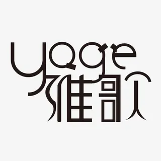 字体英文设计黑色服装品牌免抠