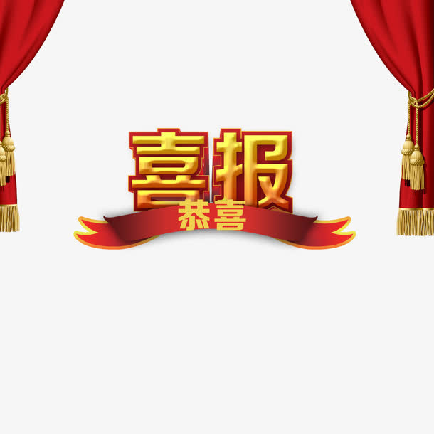业绩榜装饰免抠