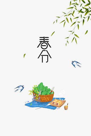 春天春分柳树燕子绿叶免抠手绘/卡通手绘元素