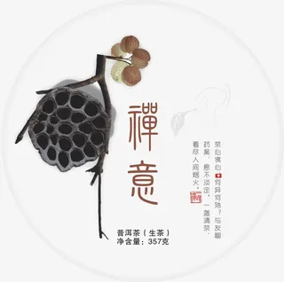 禅意和莲蓬免抠