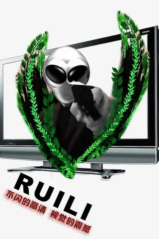 数码电视商业宣传海报免抠