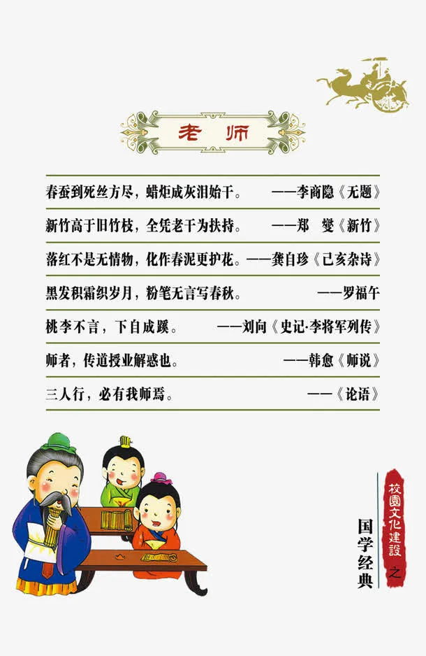 国学经典展板免抠