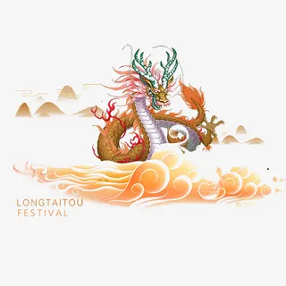 奢华二月二龙抬头飞龙在天图片免抠