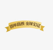 金色彩带标签免抠