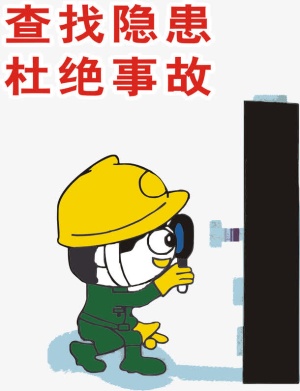 建筑施工安全挂图免抠