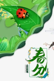 春分手绘树叶瓢虫燕子桃花春天免抠