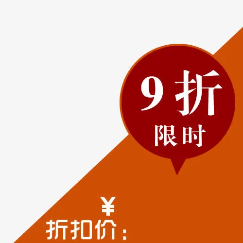 标签免抠